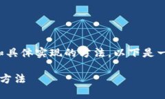 在调取TP钱包数据方面有几