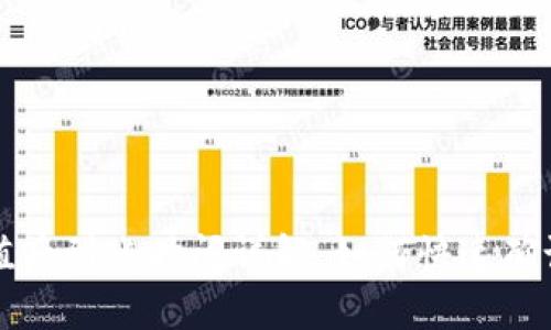 TP钱包充值后到账时间详解：如何快速确认交易状态