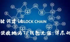参考与关键词建议如何快