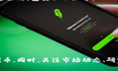   如何安全提现TP钱包中的