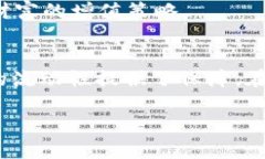   深入解析TP钱包的闪兑功