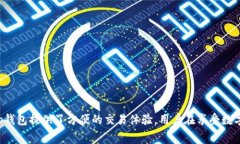 t p钱包买币手续费解析：