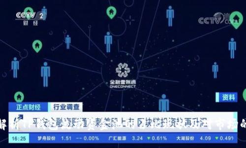 深度解析TP钱包流动资金池的占比现状及对市场的影响